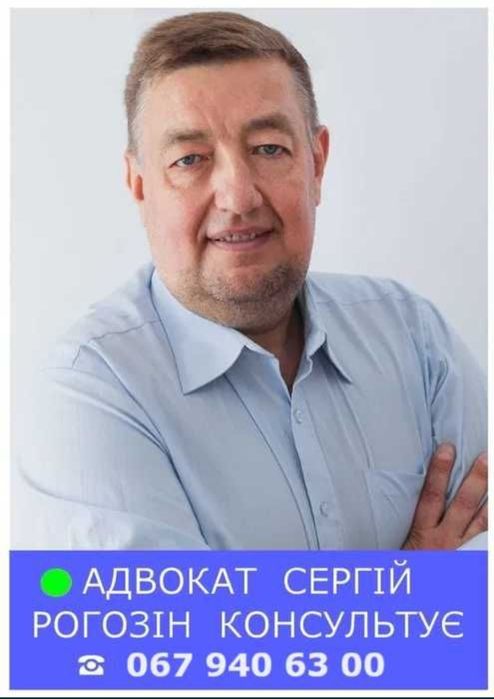 Військовий адвокат Львів