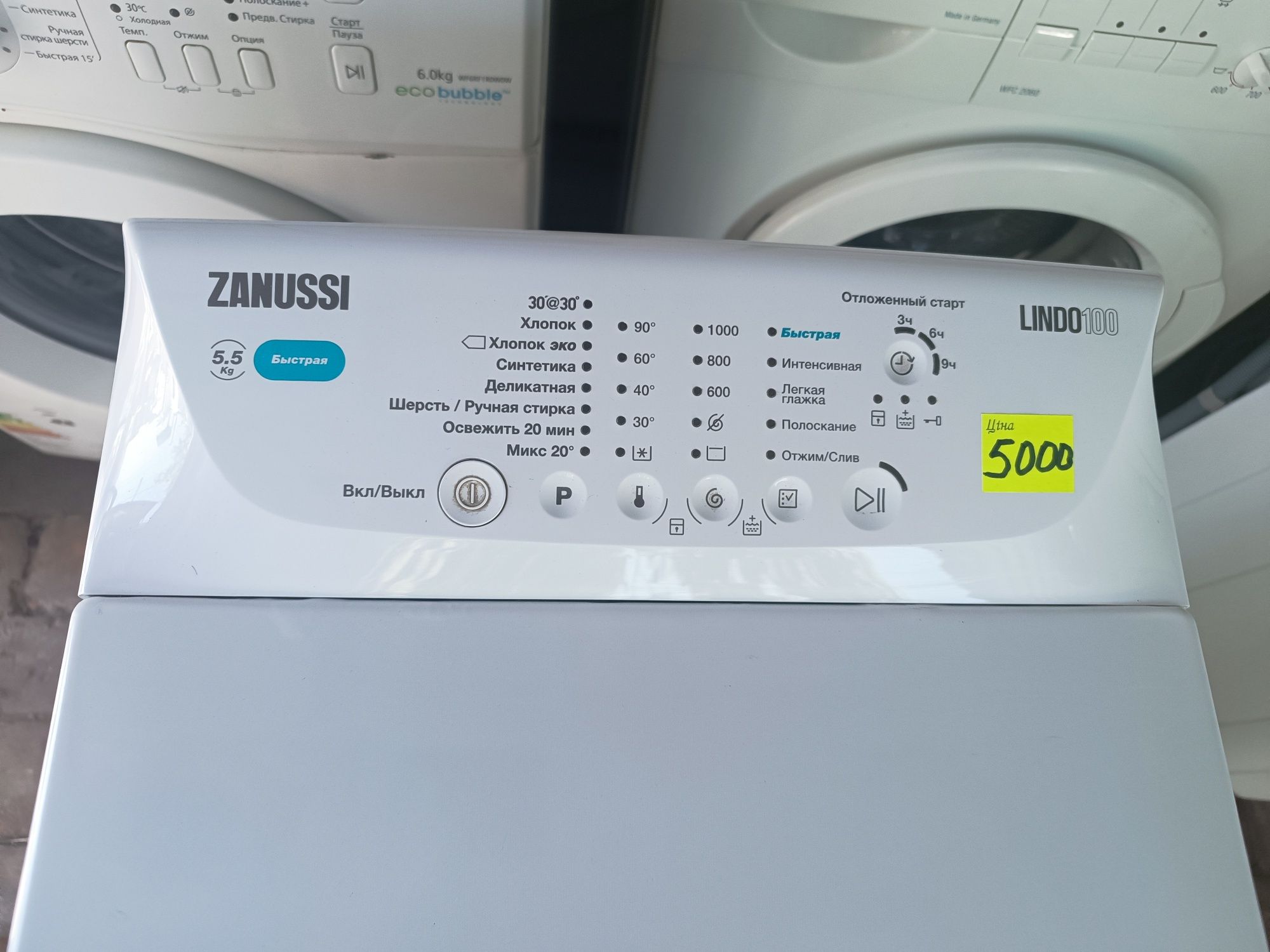 Пральна машинка zanussi lindo 100