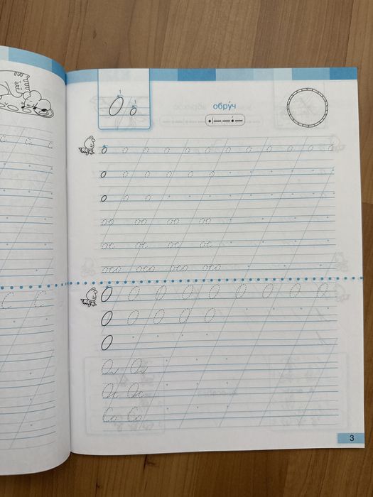 Українська мова 1 клас Большакова