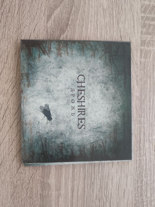 CD диск Cheshires Дрожь – 100% на ЗСУ