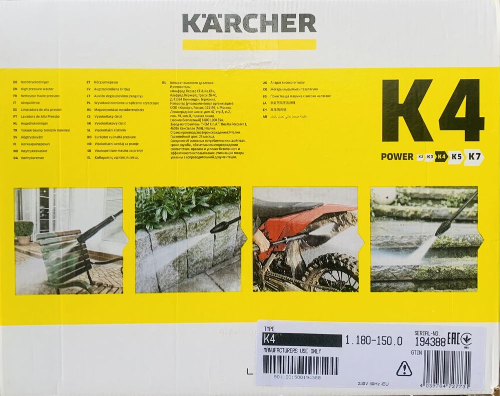 Мойка высокого давления Karcher K4