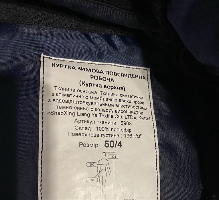 Бушлат зимовий ДСНС з флісовою кофтою