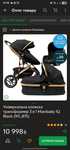 Коляска 3в1 maxibaby