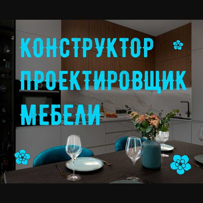 Конструктор-Проектирование корпусной мебели: Базис, Вияр, SketchUp