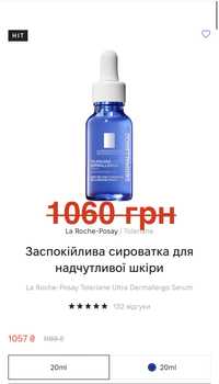 La Roche-Posay Toleriane Ultra Dermallergo Serum