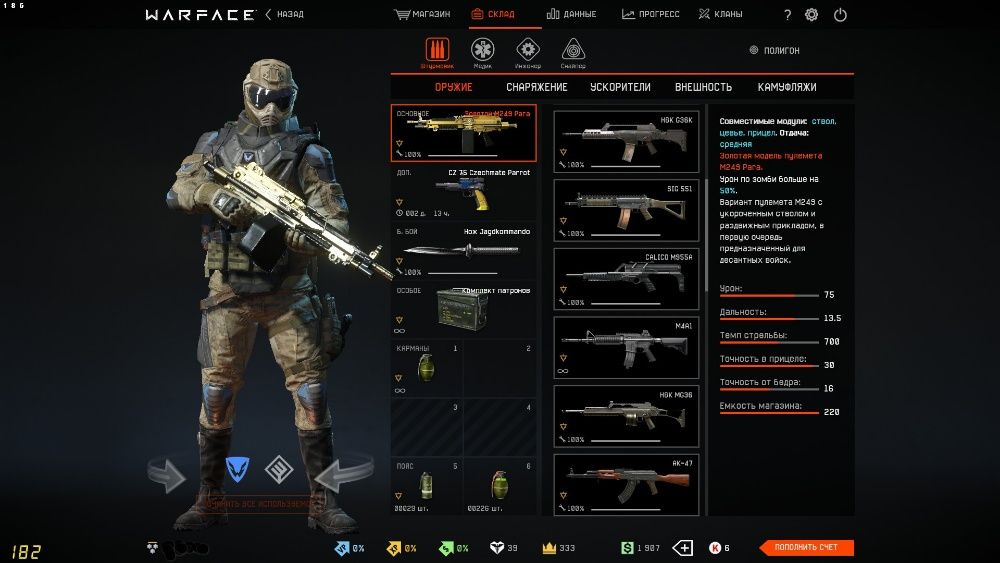 аккаунт warface 47 звание с gold PARA