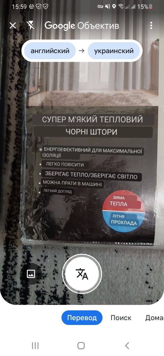 Штори бежеві 116 см × 137 см.