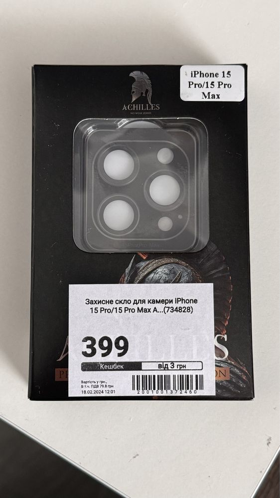 Скло для камери iphone 15 pro/15 pro max