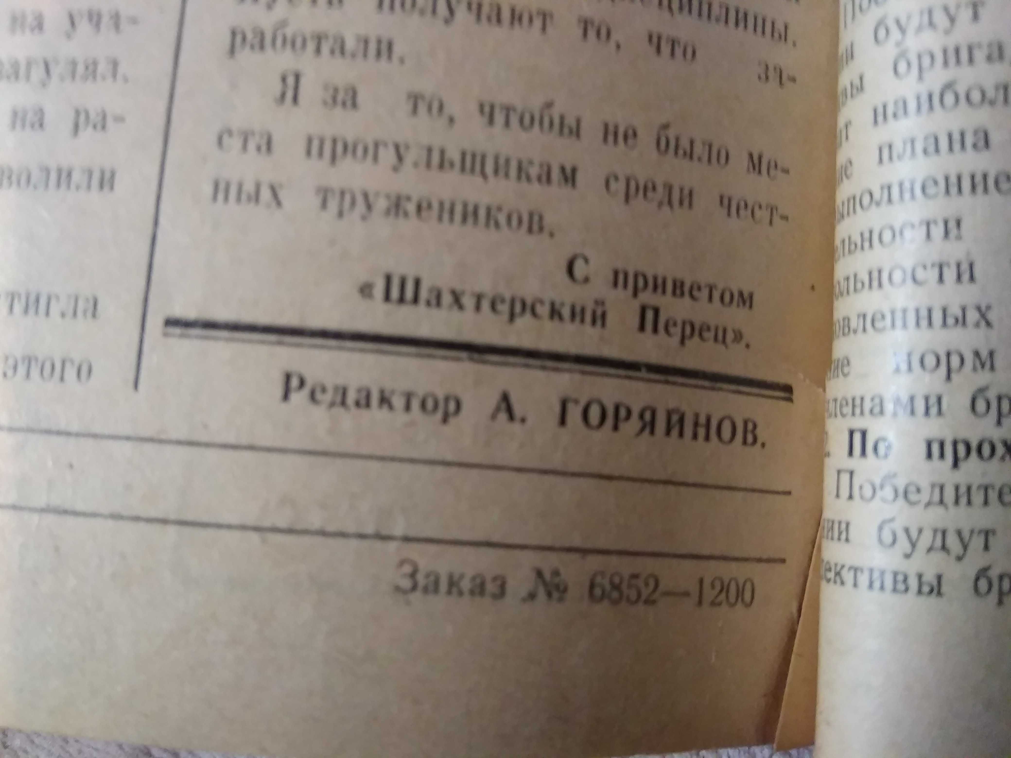 Ручку  перьевую принадлежавшую журналисту