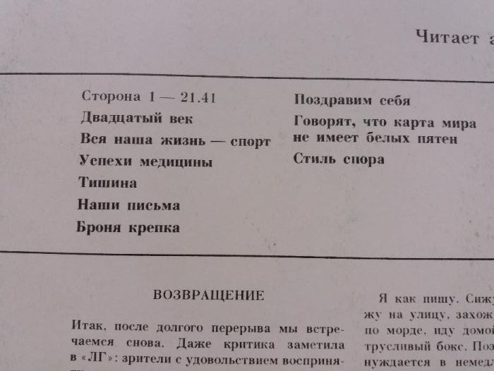 Пластинки " Дискотека смеха" Цена за 2 пластинки - высылаю