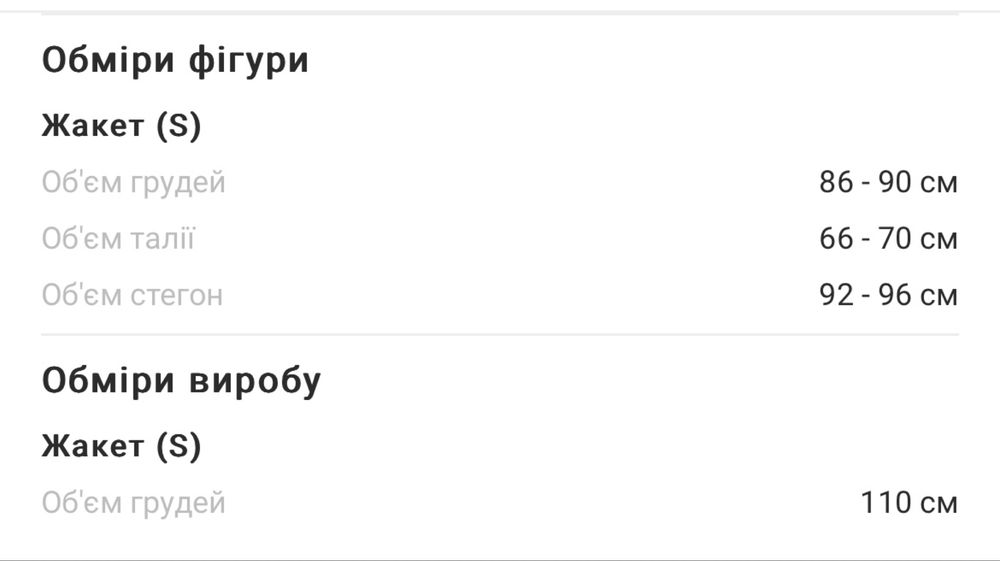 Корсет чорний geput