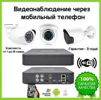 Система спостереження/Комплект камер видеонаблюдения/Вiдеонагляд 2/5МР