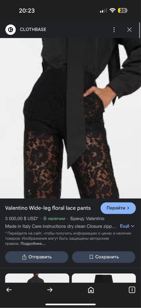 Костюм Valentino