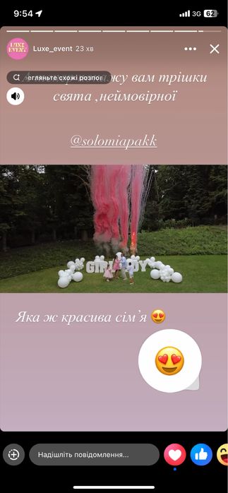 Фотозони /ВИПИСКА з пологового / Гендер Паті  Все для свята