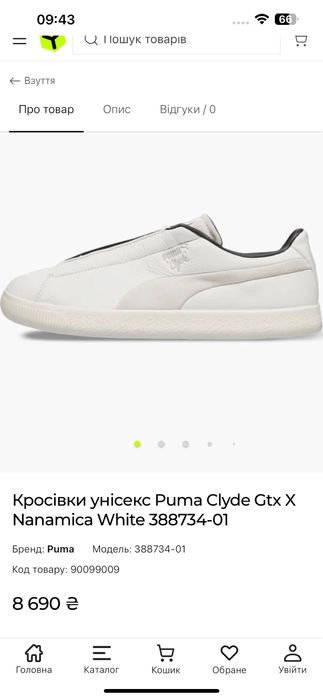 Кросівки Puma Clyde Gtx X, Gore-Tex. 45р