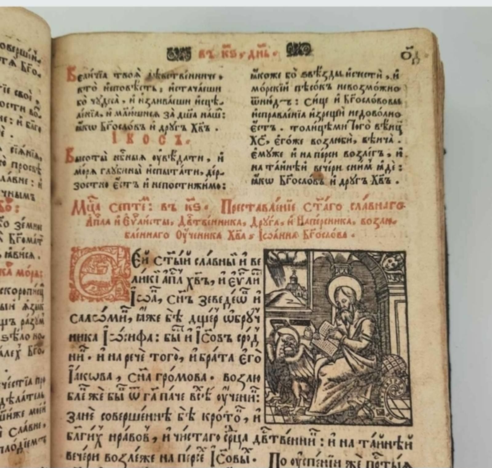 1632 р. Український стародрук. Перше видання