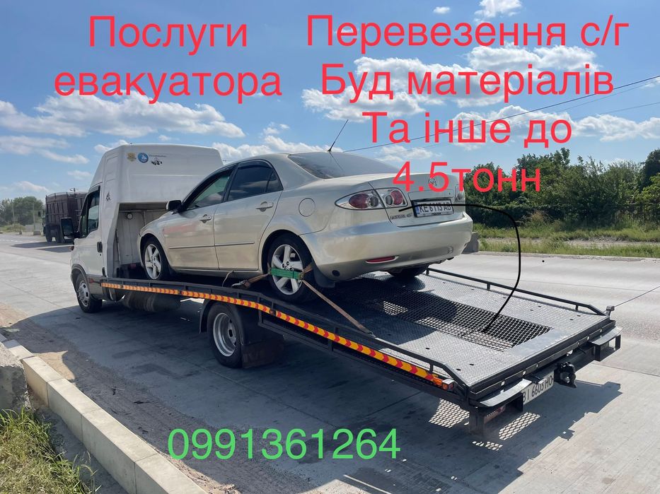 Евакуатор Шевченкове