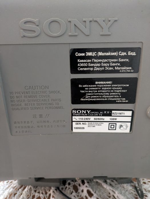Телевізор Sony KV - BZ21M71