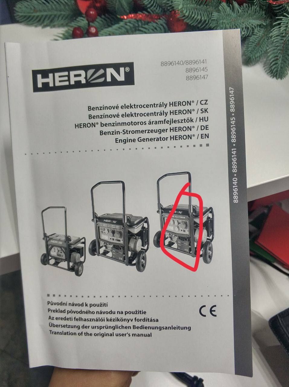 Генератор 8896147