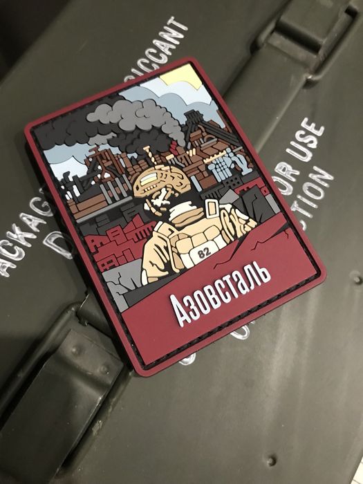 Патч «Азовсьаль»