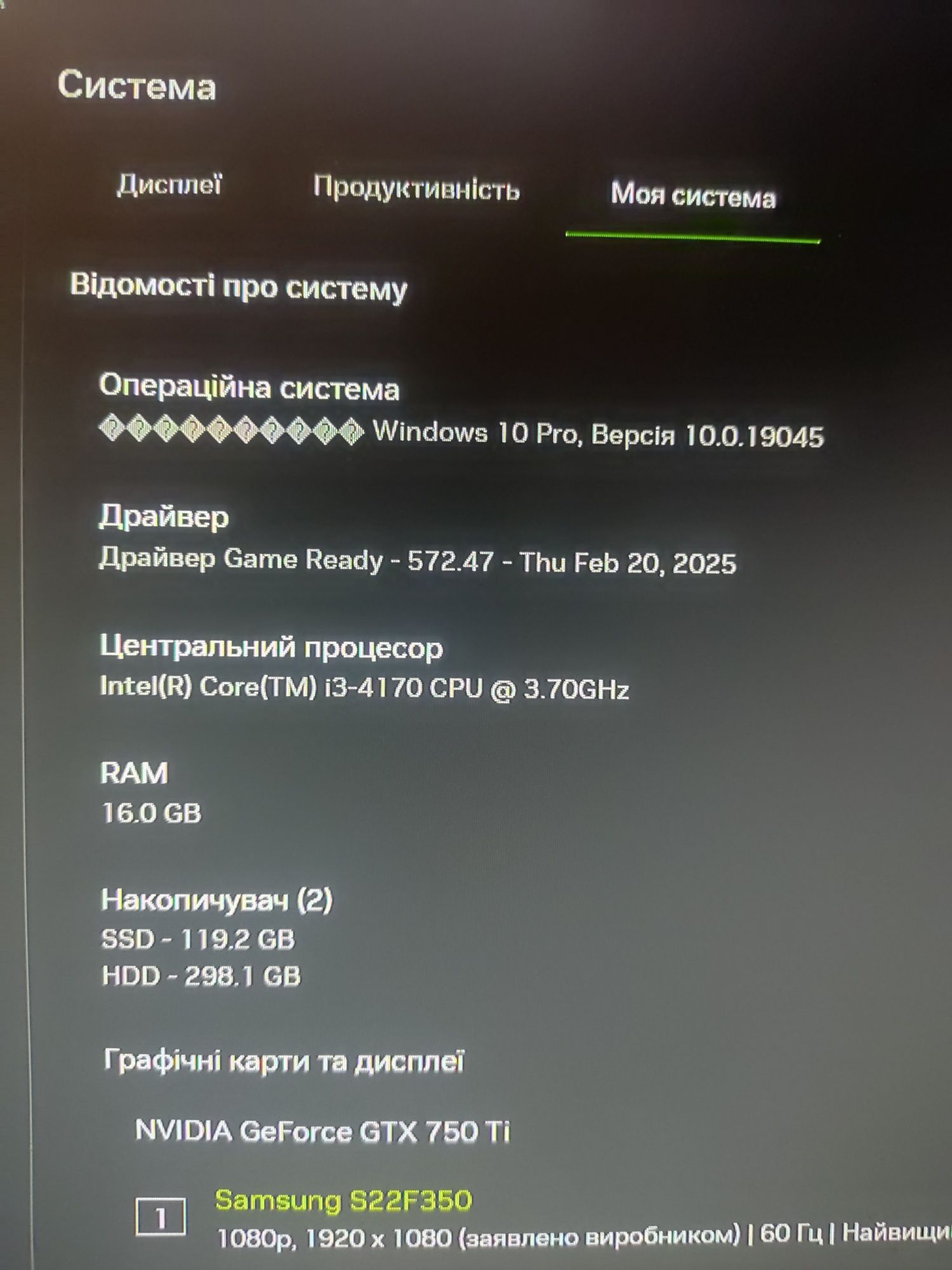 Комп'ютер intel i3, nvidia 750 TI,ОЗП 16 GB