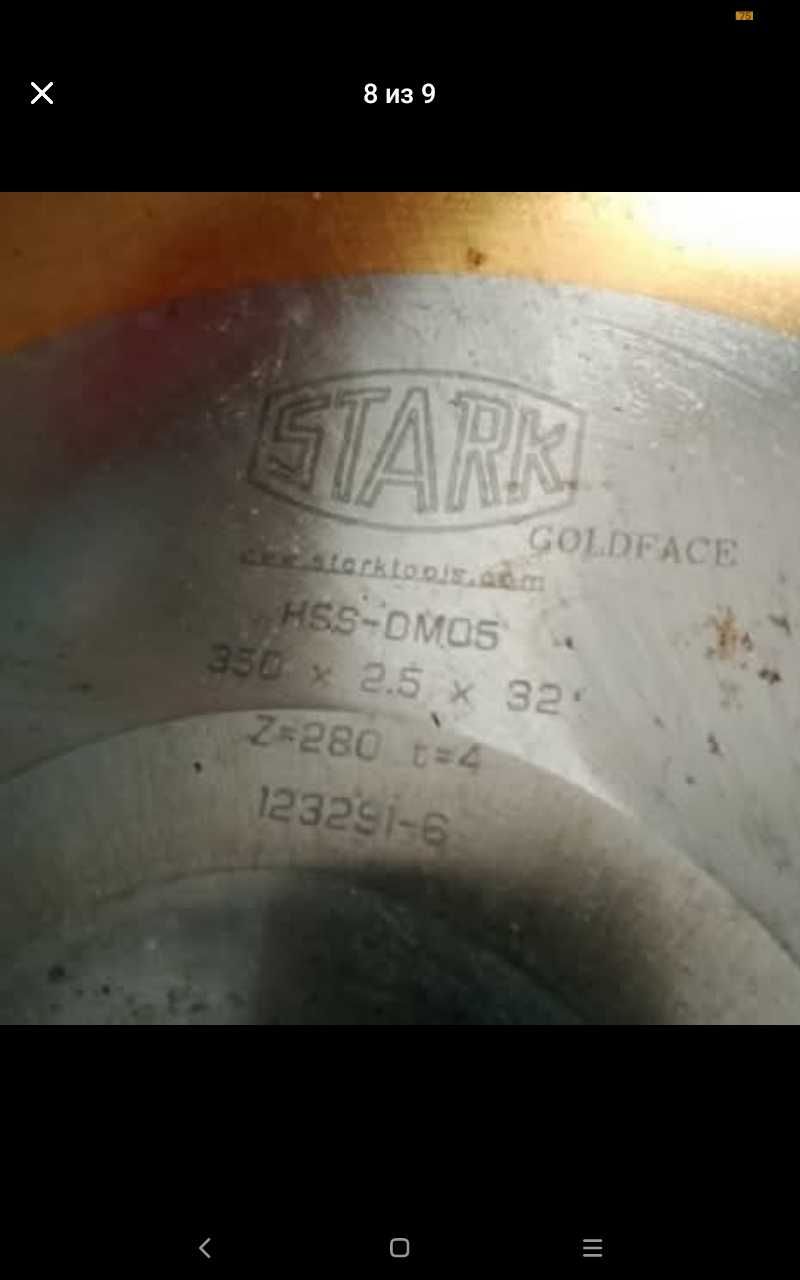 Порiзка Рiзного матерiалу диск 250/350мм. фреза вiдрiзна Pilana/Stark