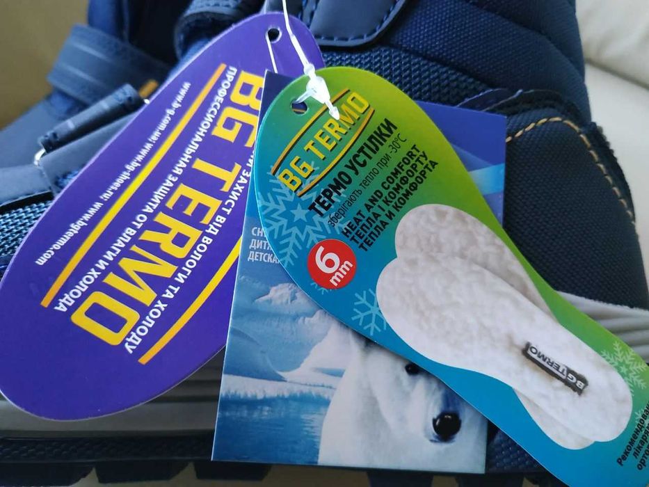 Термо ботинки B&G R24-01 BG Termo