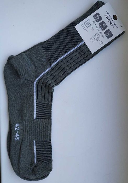 Комплект 5 пар Шкарпетки Трекінгові 42-45 Dimartem Socks. Житомир.Готу