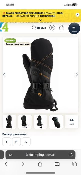 Перчатки теплые , в использовинии били пару раз , не полоши размером !