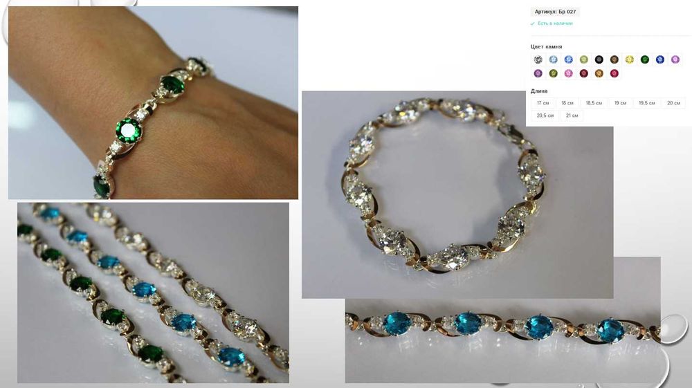 Знижка 10%! Срібні браслети з золотом у Подарунок - Сережки Каблучки