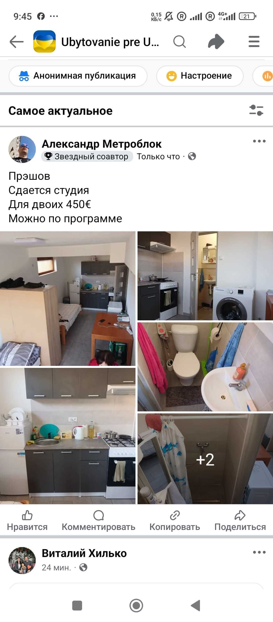 Сдается в аренду квартира в Словакии