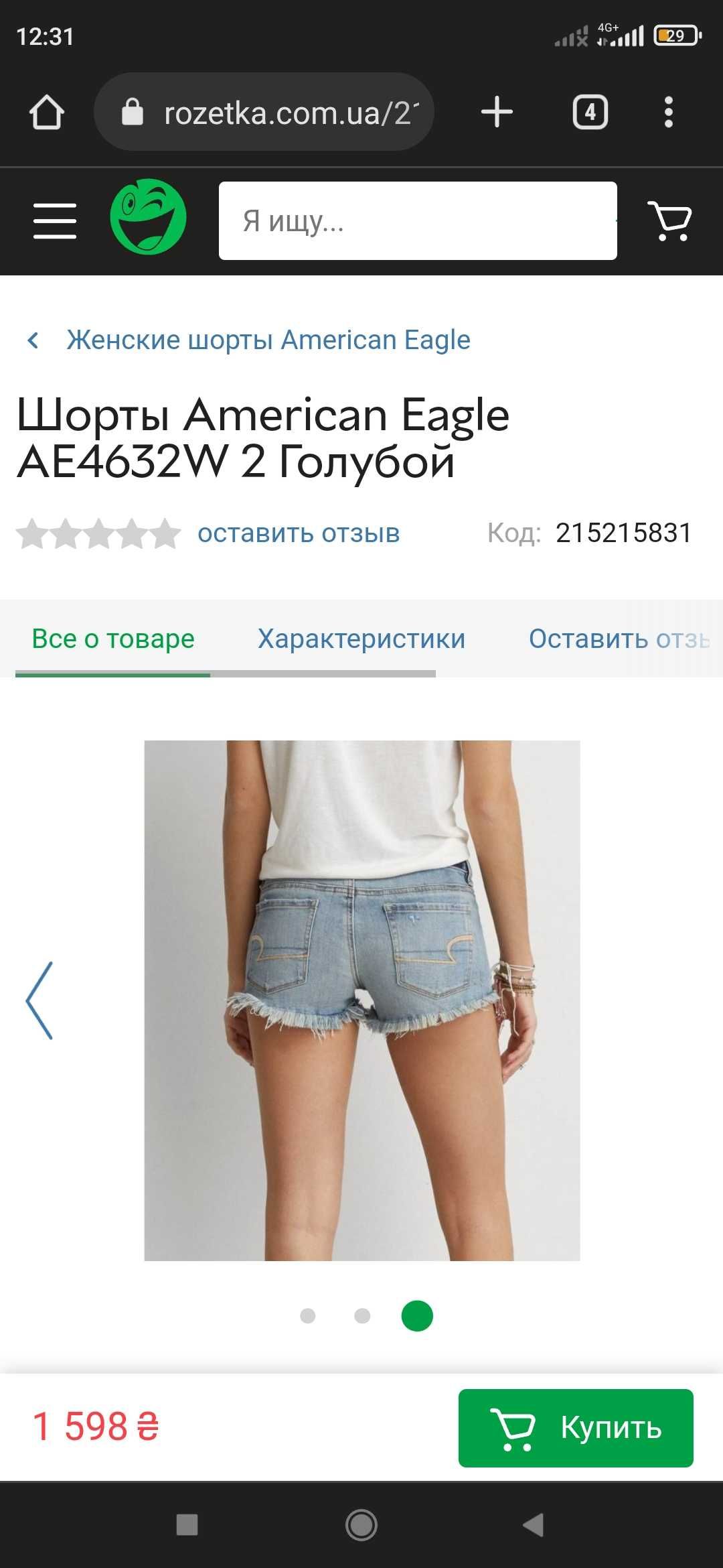 Джинсові шорти American Eagle Outfitters