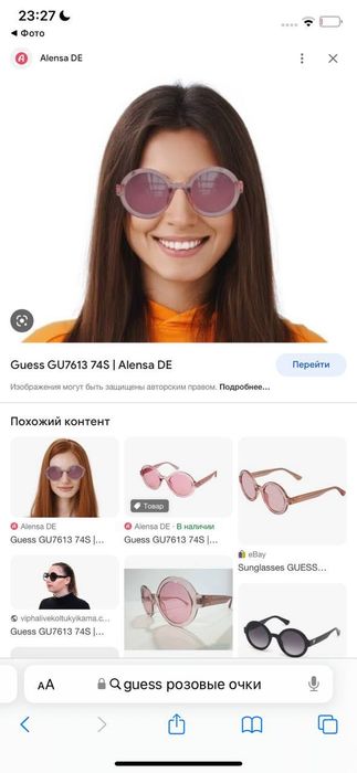 Окуляри оригінал guess рожеві
