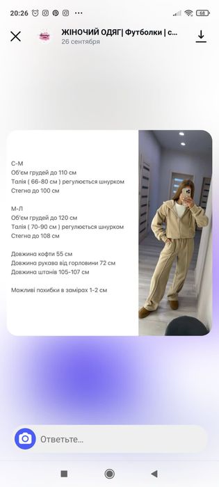 Флісовий спортивний костюм