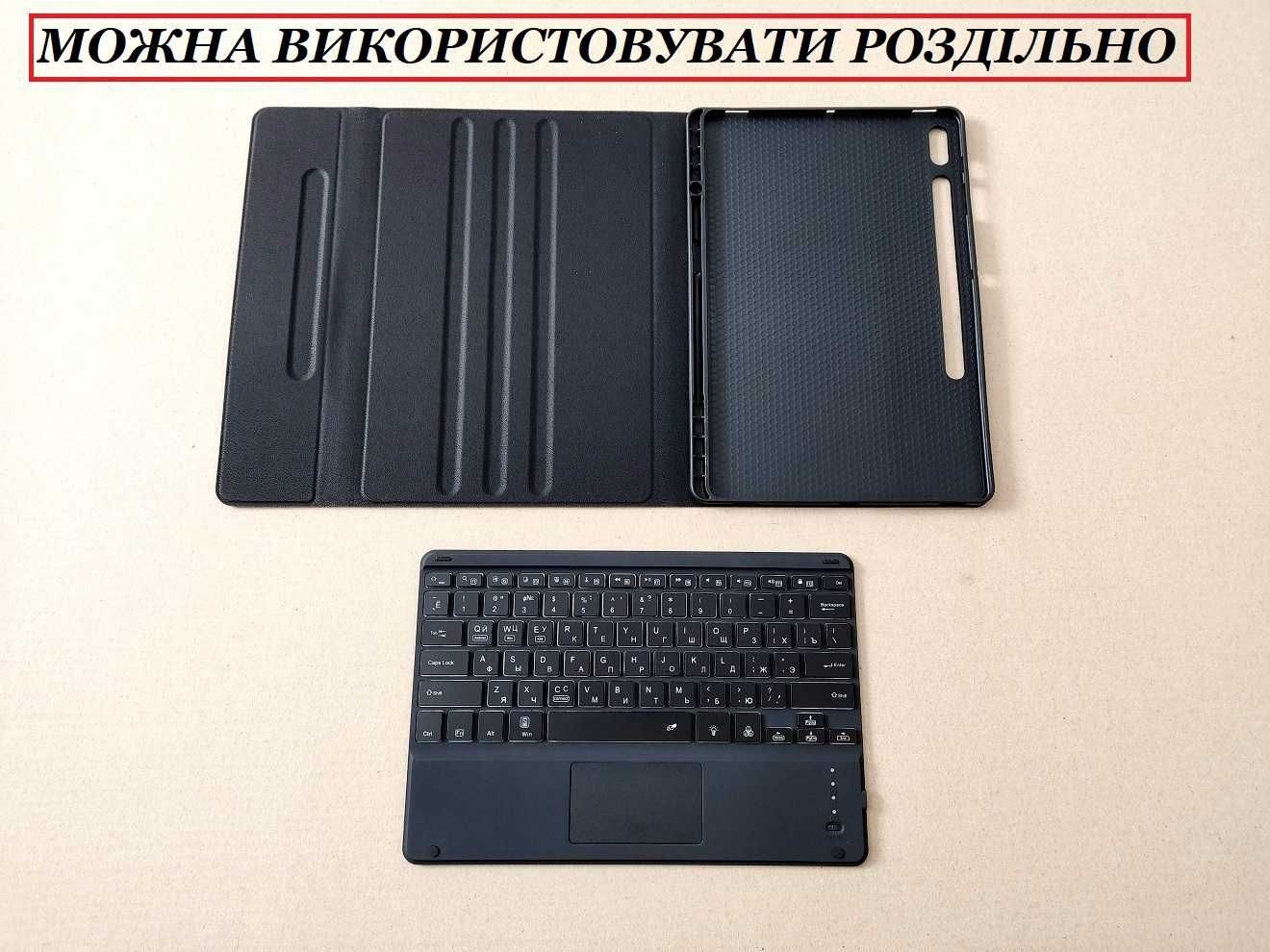 Чехол с клавиатурой и тачпадом  на Samsung Galaxy Tab S7 FE/plus/S8+