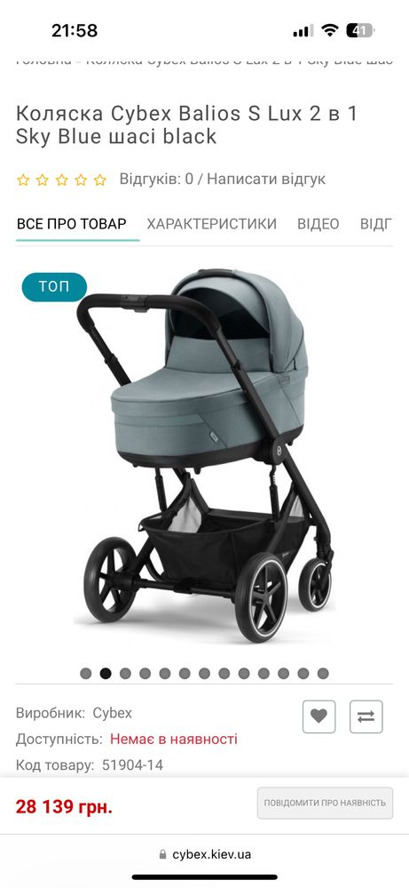 Універсальна коляска 2 в 1 Cybex Balios S Lux