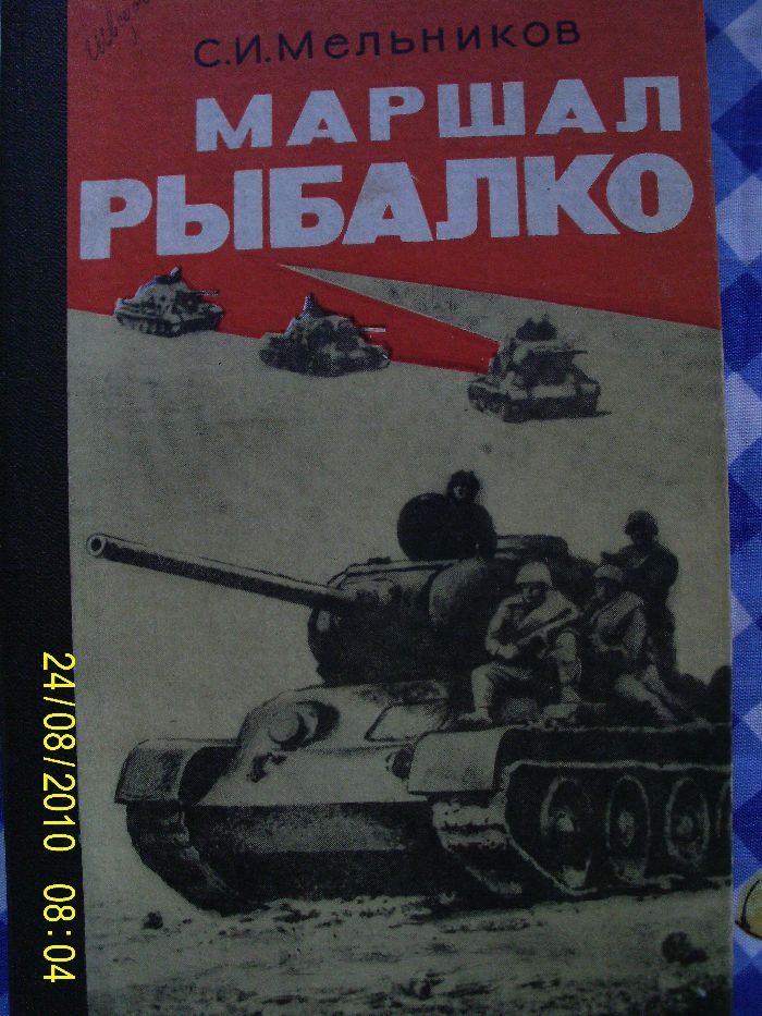 Забашта,Гордієнко,Нагішкін,Загребельний,Рудницький,Козлов