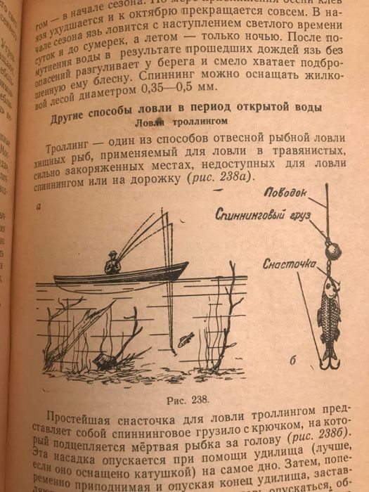 Спутник Рыболова - Спортсмена. 1960 год. Винтаж . М. Матвеев . Рыбалка