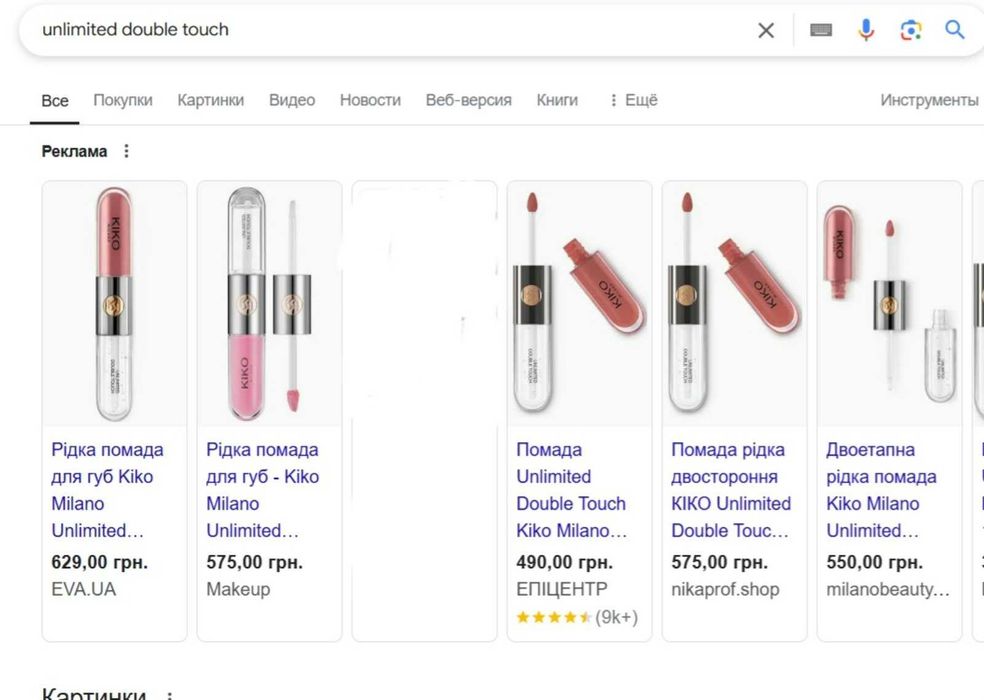 Рідка помада для губ Kiko Milano