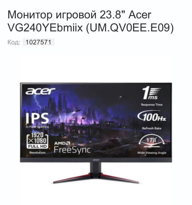 Монітор Acer, Розбита матриця!