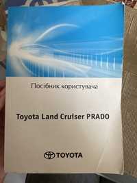 Посібник користувача Prado 150