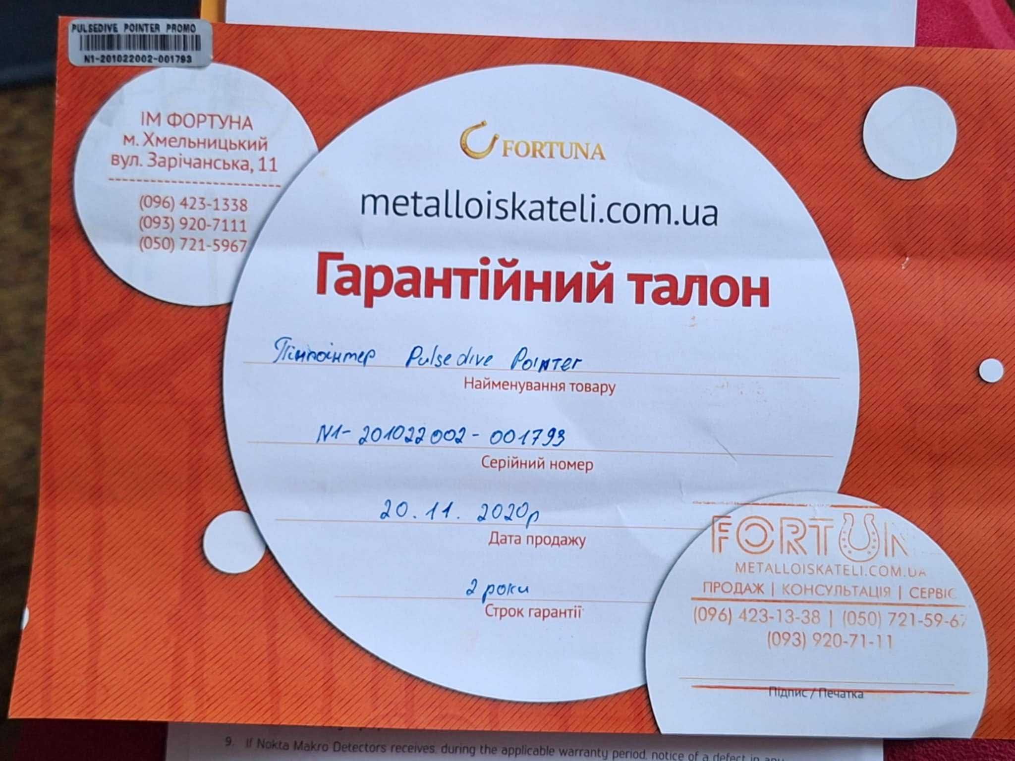 Металошукач Nokta simplex  plus