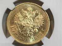 15 рублей 1897                                         MS62