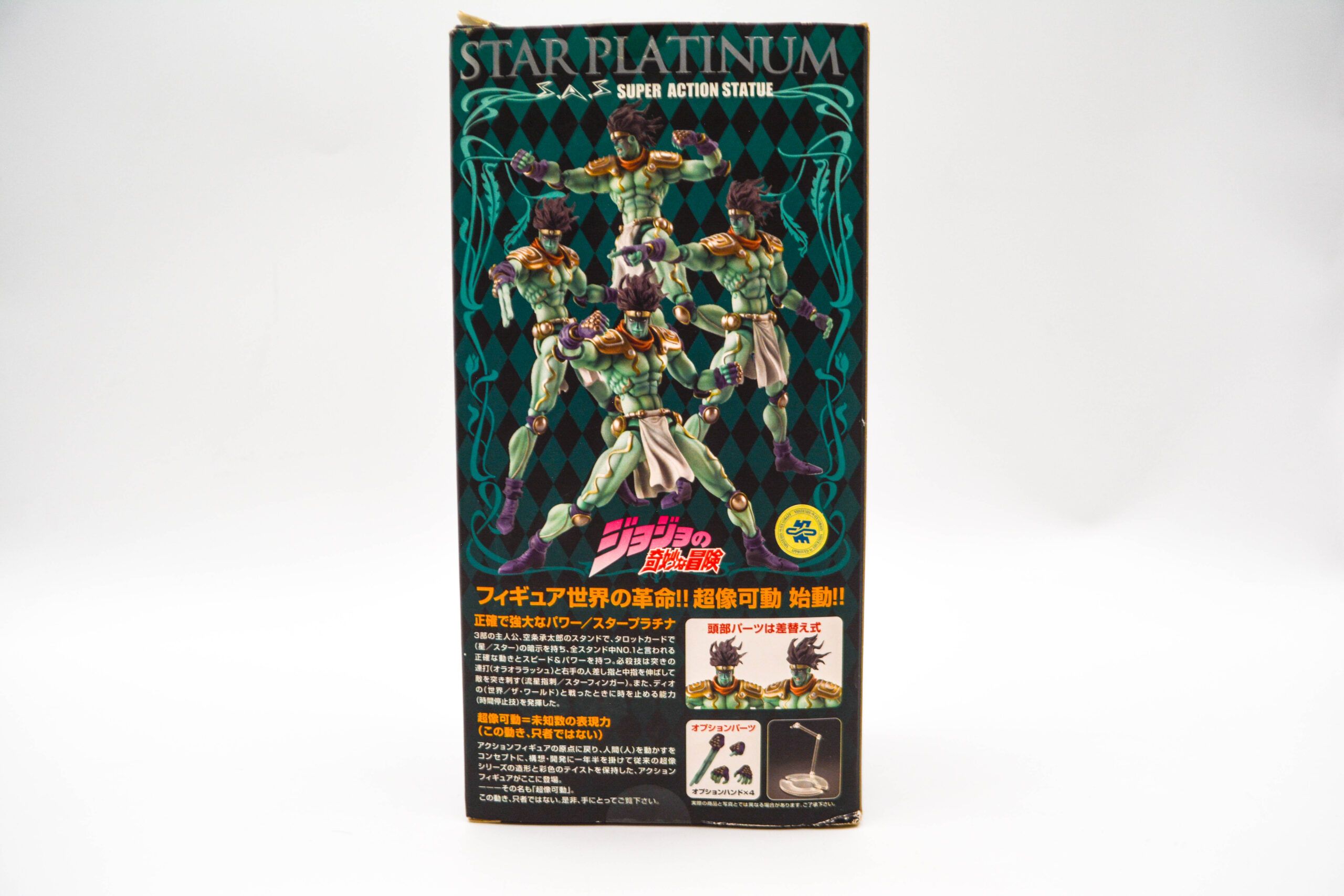 Jojo no Kimyou na Bouken -  Stardust Crusaders  Star Platinum figurka