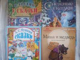 Детские книги. Современные.