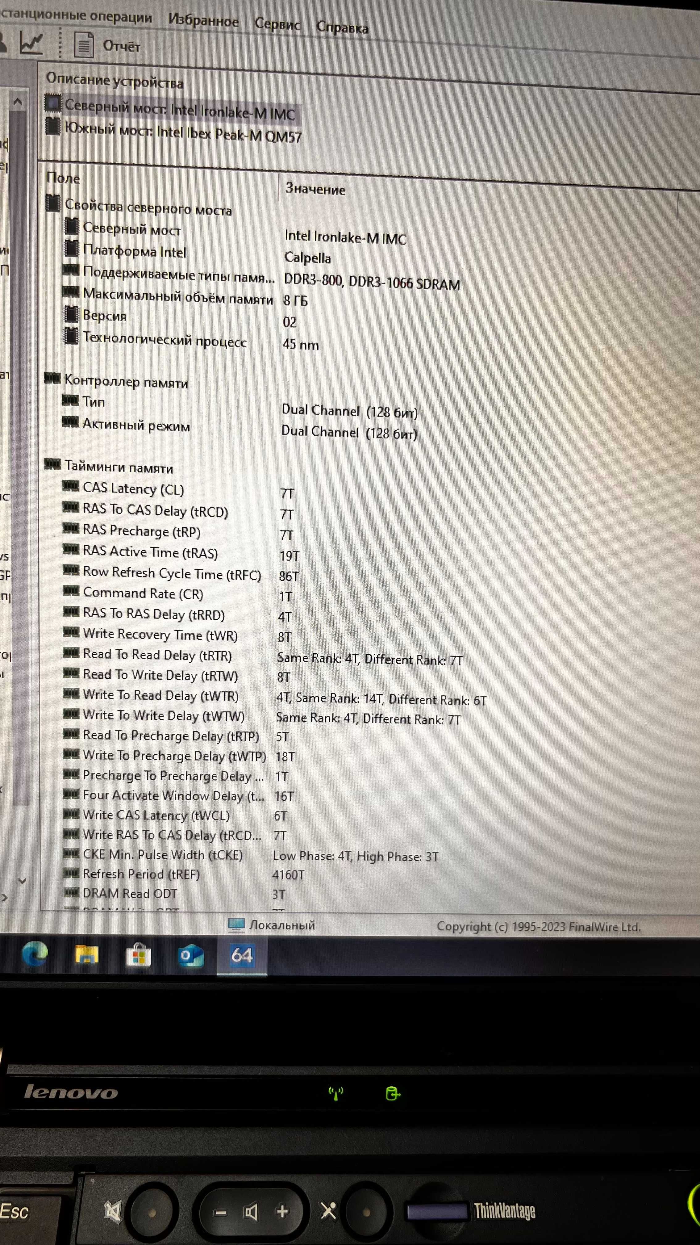 Lenovo ThinkPad T510 i5-520M 8 ГБ DDR3 NVIDIA HDD 250 ГБ 15.6"