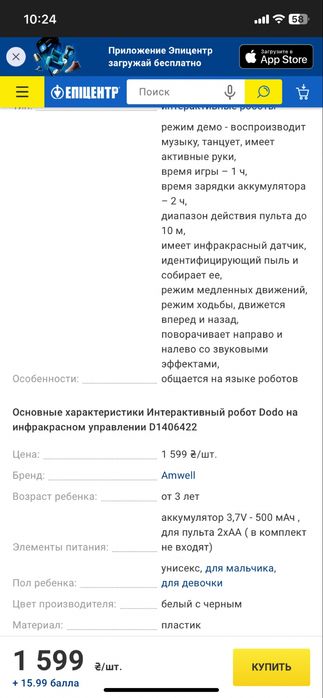 Інтерактивний робот нв управлінні