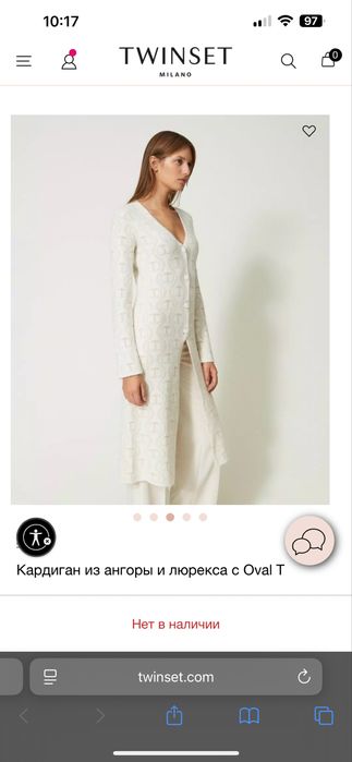 Надзвичайно гарний кардиган Twinset (оригінал)