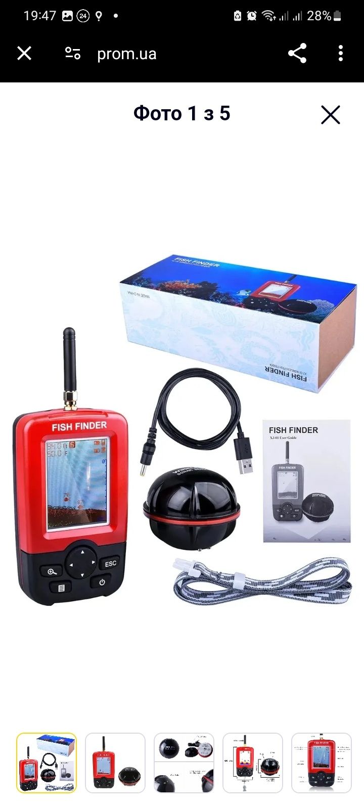 Бездротовий ехолот Fish Finder XJ-01 для риболовлі (кольоровий) Lucky