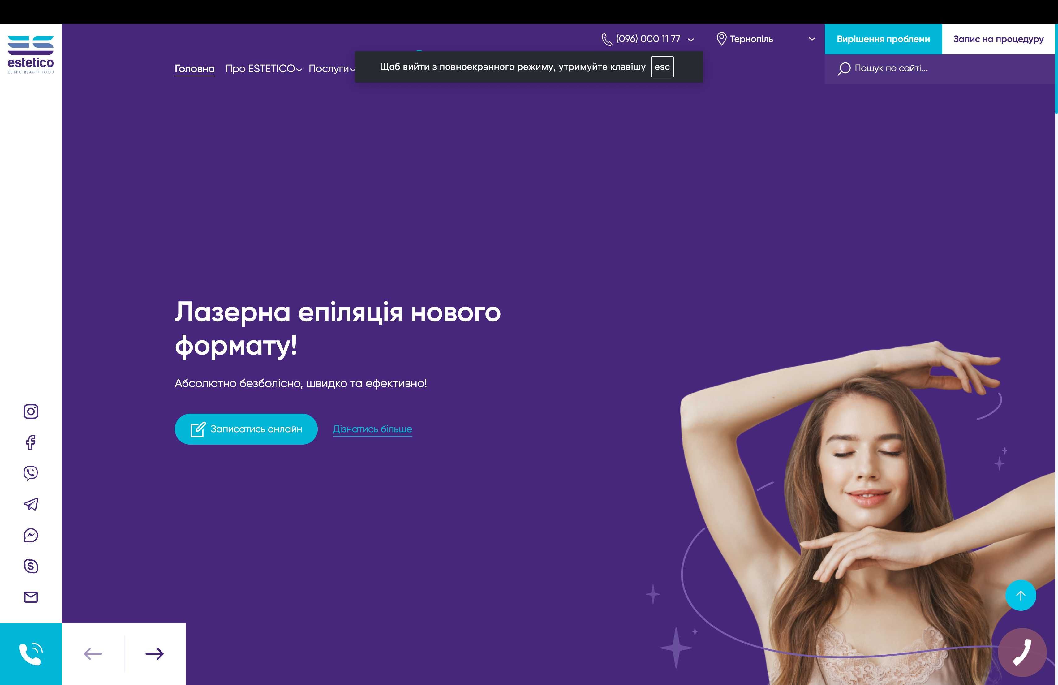 Продається діючий салон краси в центрі Тернополя